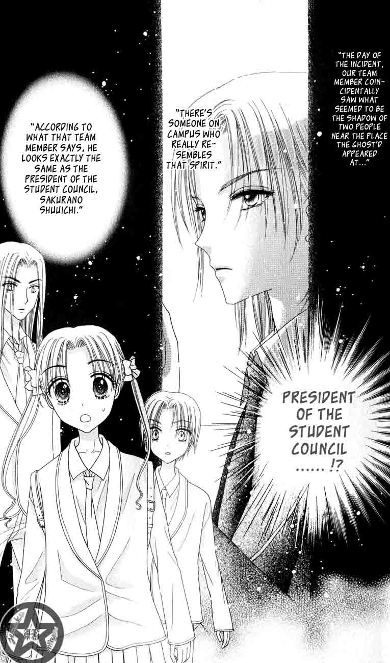 Gakuen Alice Chapter 35 page 7 - Chapter 35: Through the Keyhole