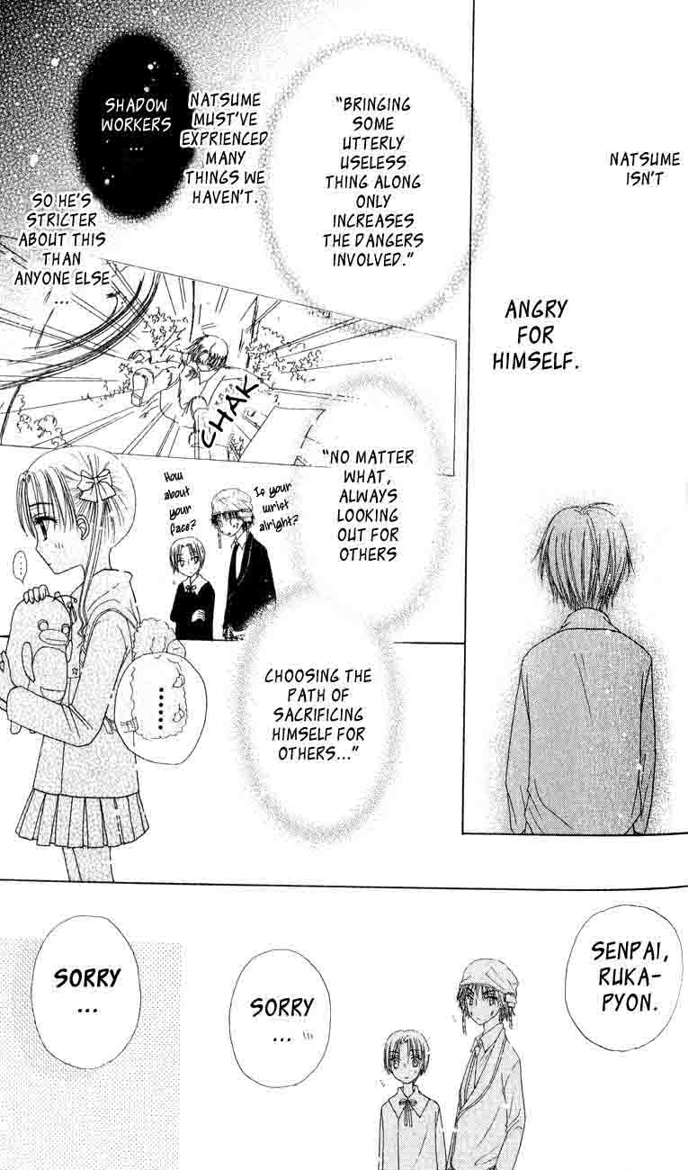 Gakuen Alice Chapter 36 page 22 - Chapter 36: Formidable Dangers
