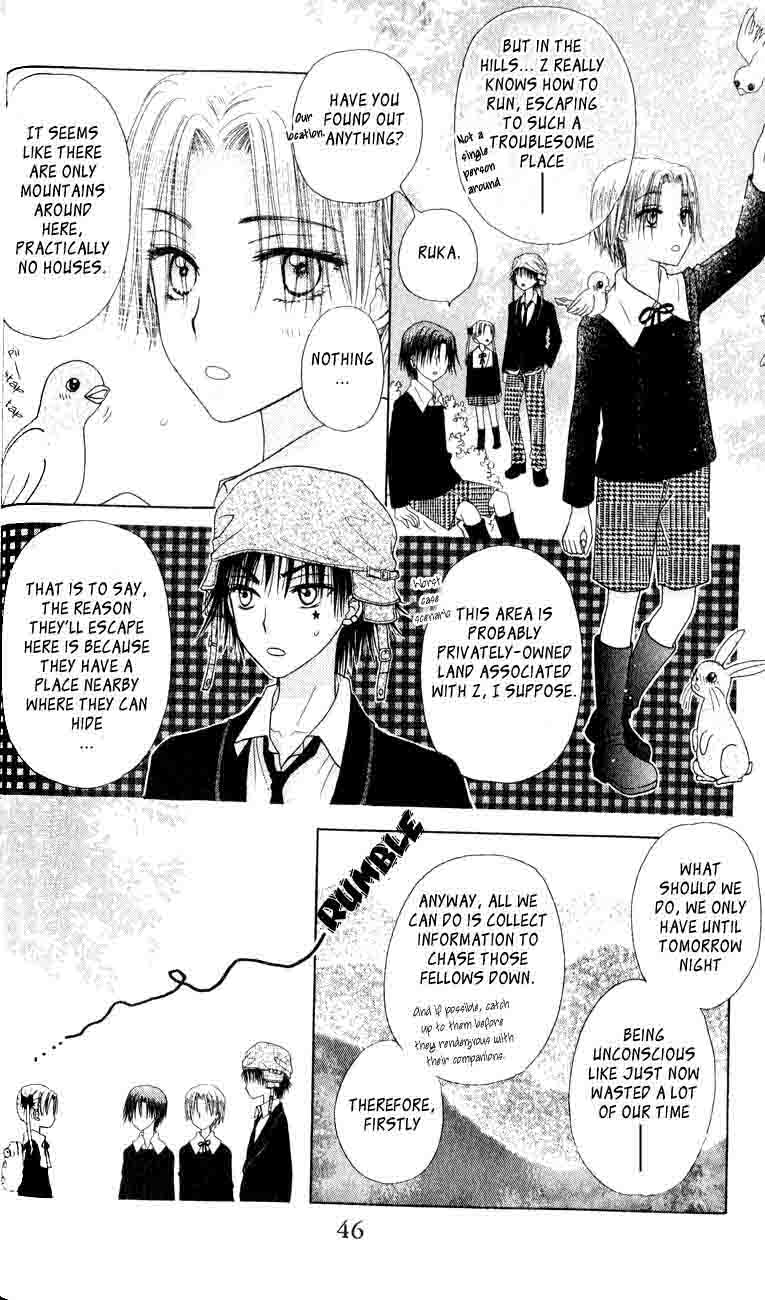 Gakuen Alice Chapter 36 page 8 - Chapter 36: Formidable Dangers
