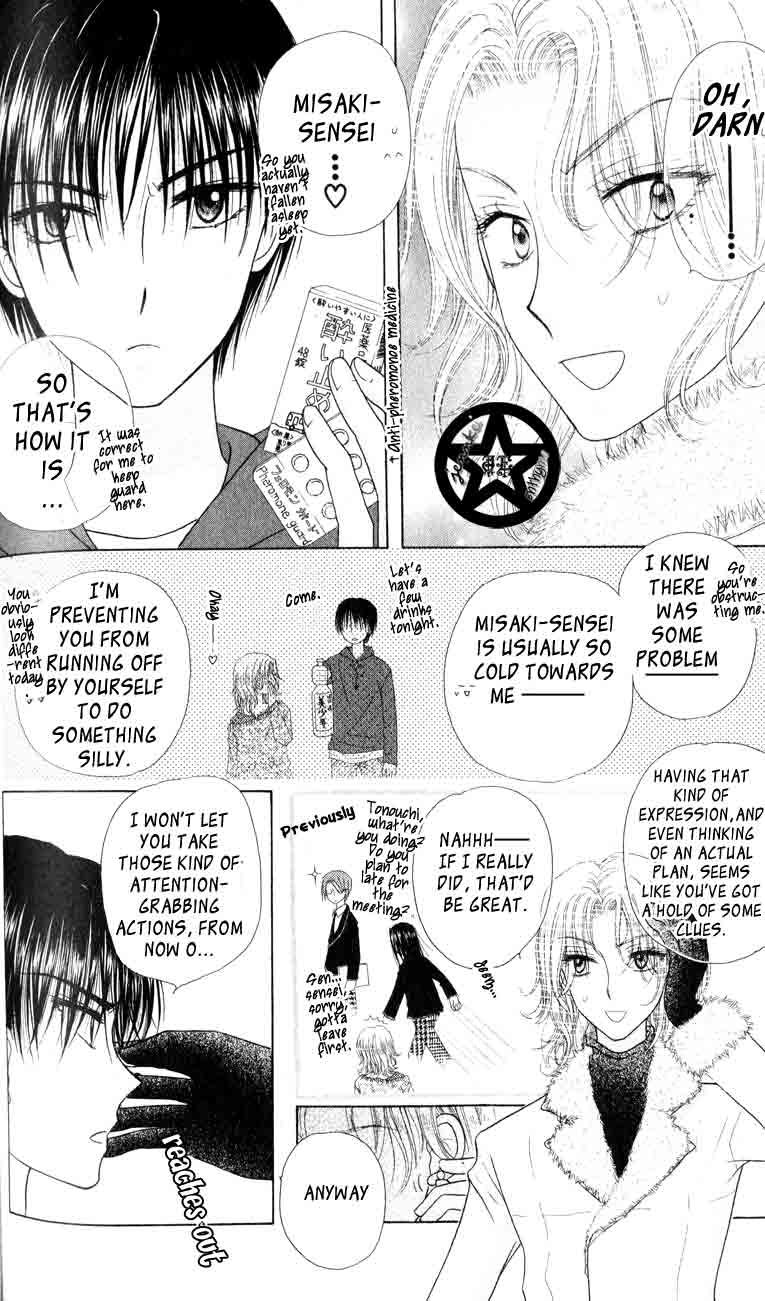 Gakuen Alice Chapter 39 page 10 - Chapter 39: Tormenting Secrets