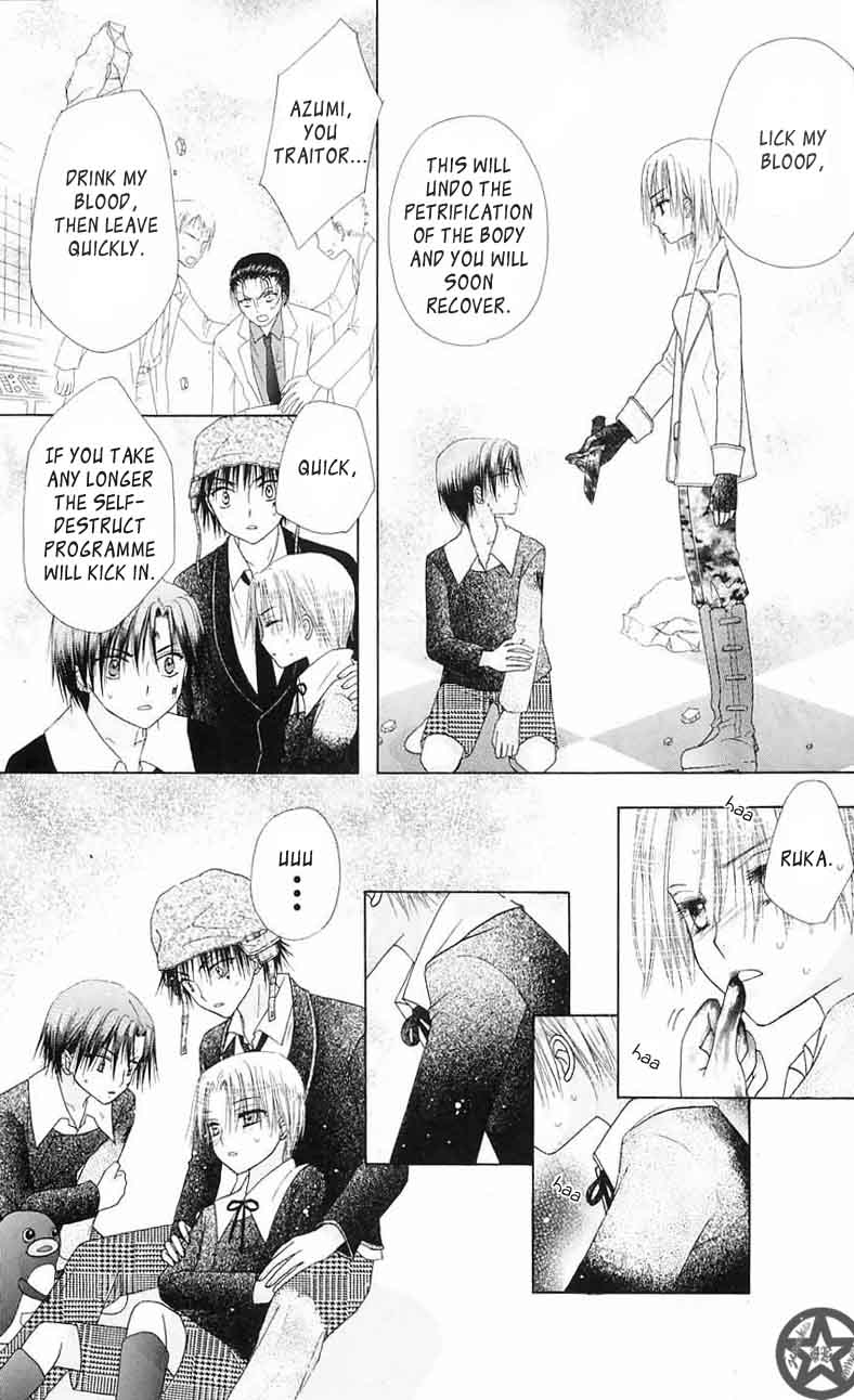 Gakuen Alice Chapter 42 page 25 - Chapter 42: Walls of Fire
