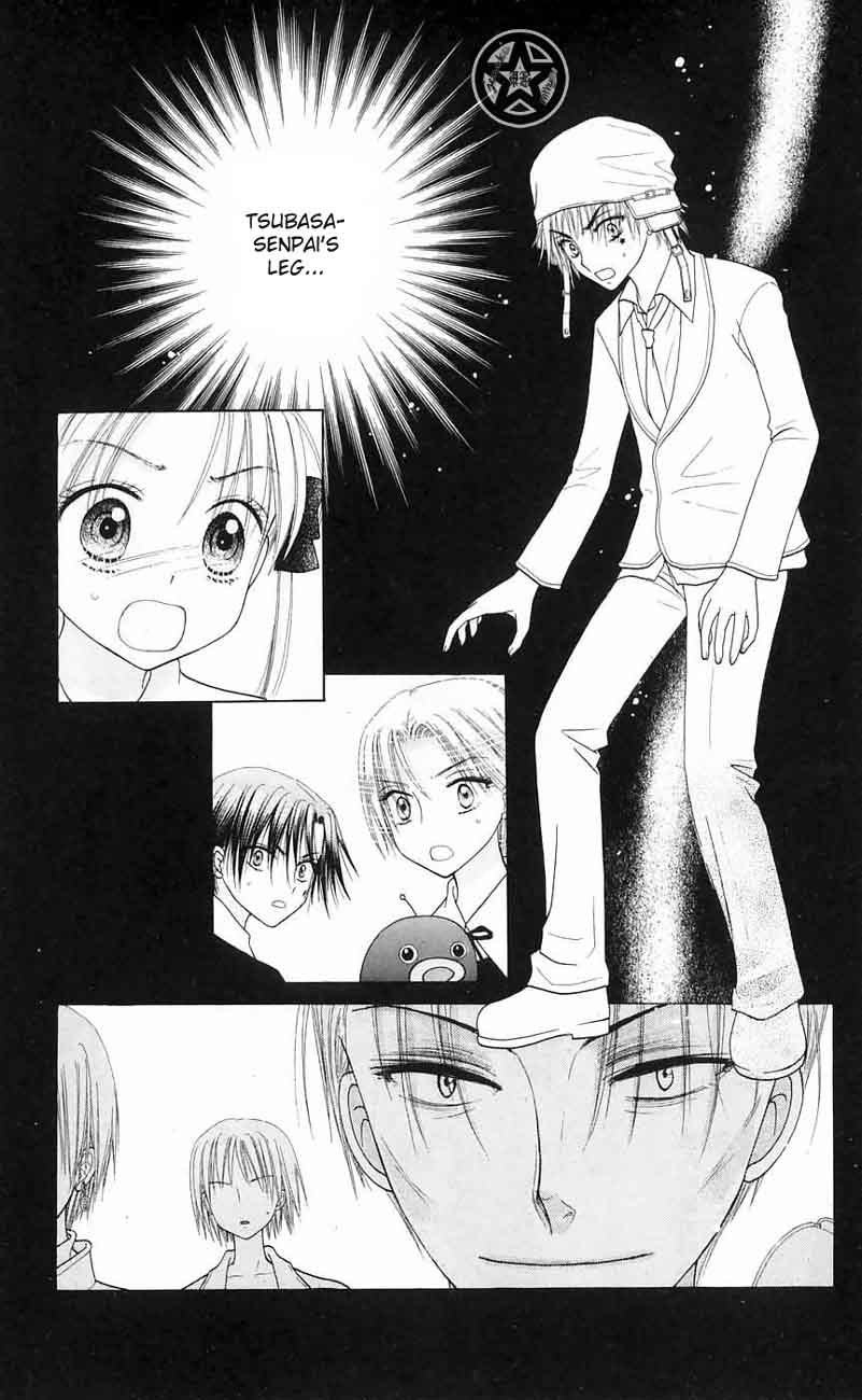 Gakuen Alice Chapter 42 page 3 - Chapter 42: Walls of Fire