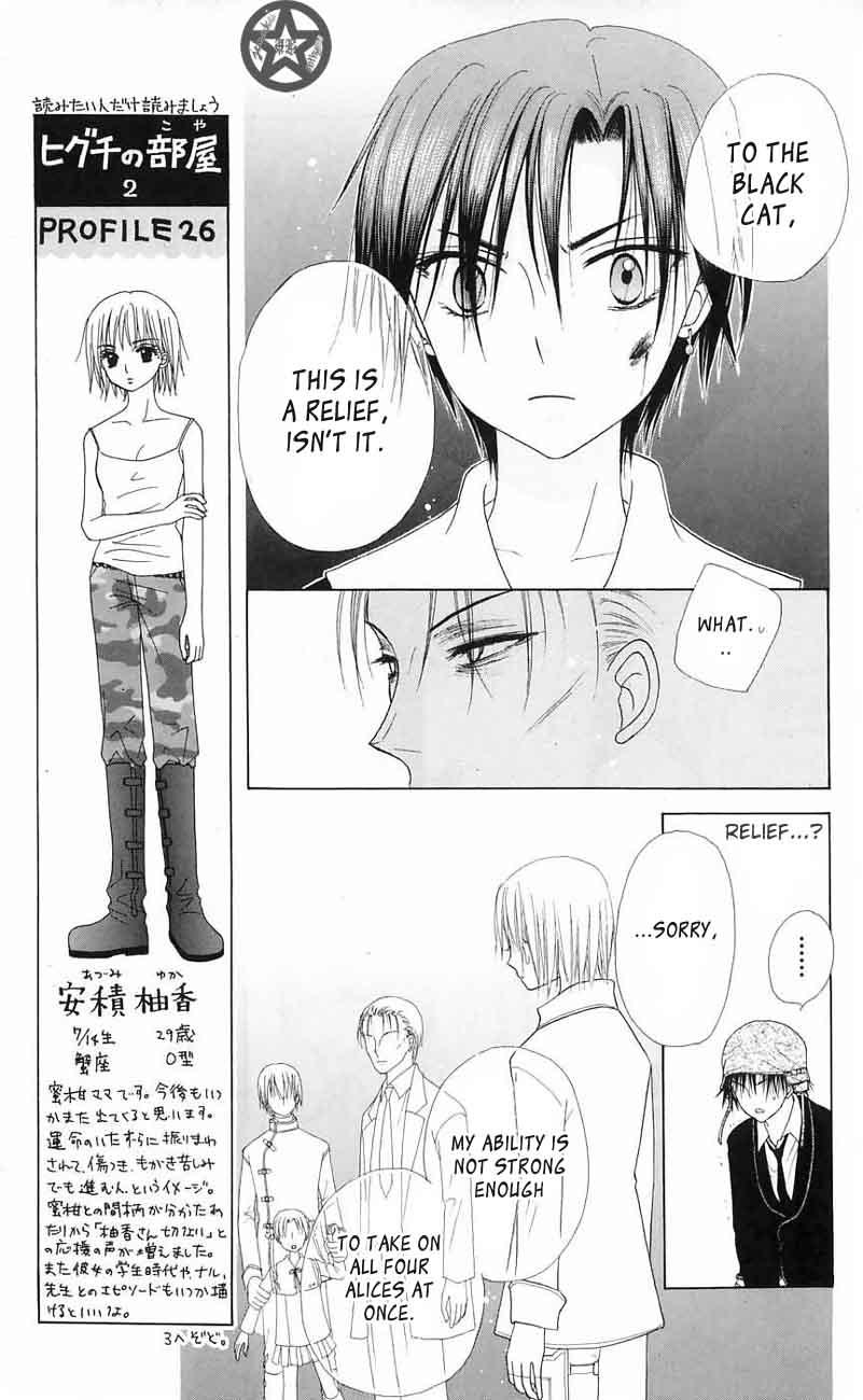 Gakuen Alice Chapter 42 page 5 - Chapter 42: Walls of Fire