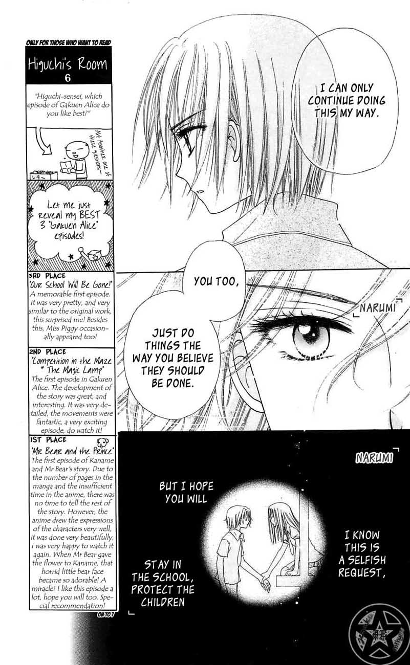 Gakuen Alice Chapter 45 page 7 - Chapter 45: Promises Kept