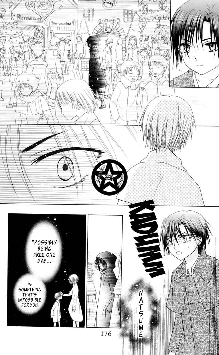 Gakuen Alice Chapter 46 page 16 - Chapter 46: Christmas Shopping
