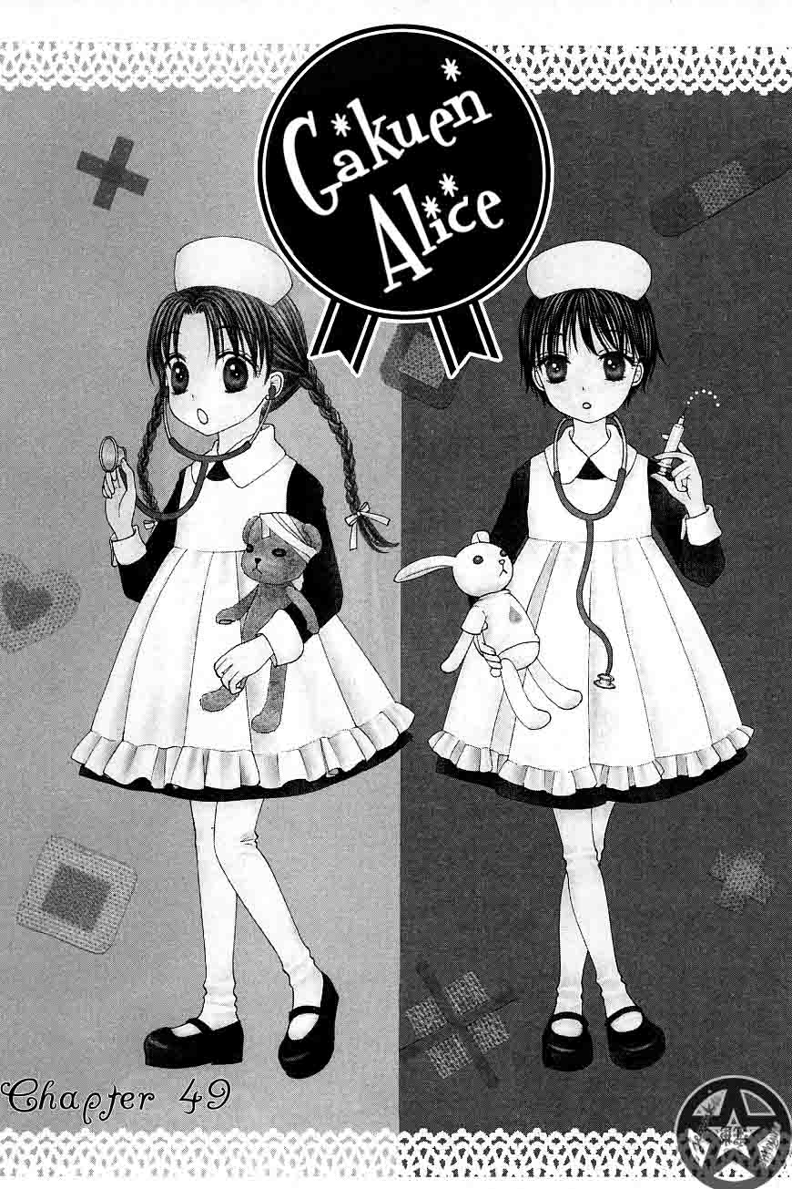 Gakuen Alice Chapter 49 page 1 - Chapter 49: The Christmas Ball