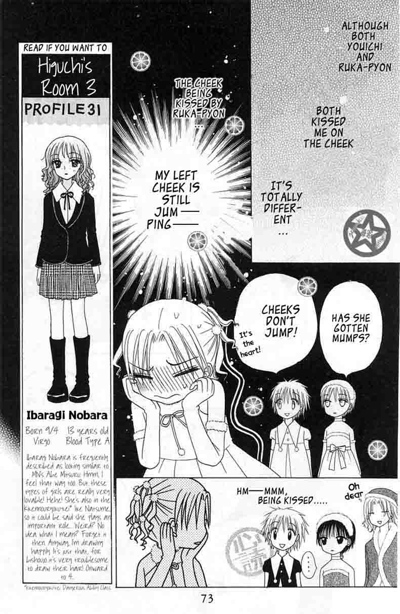 Gakuen Alice Chapter 49 page 5 - Chapter 49: The Christmas Ball