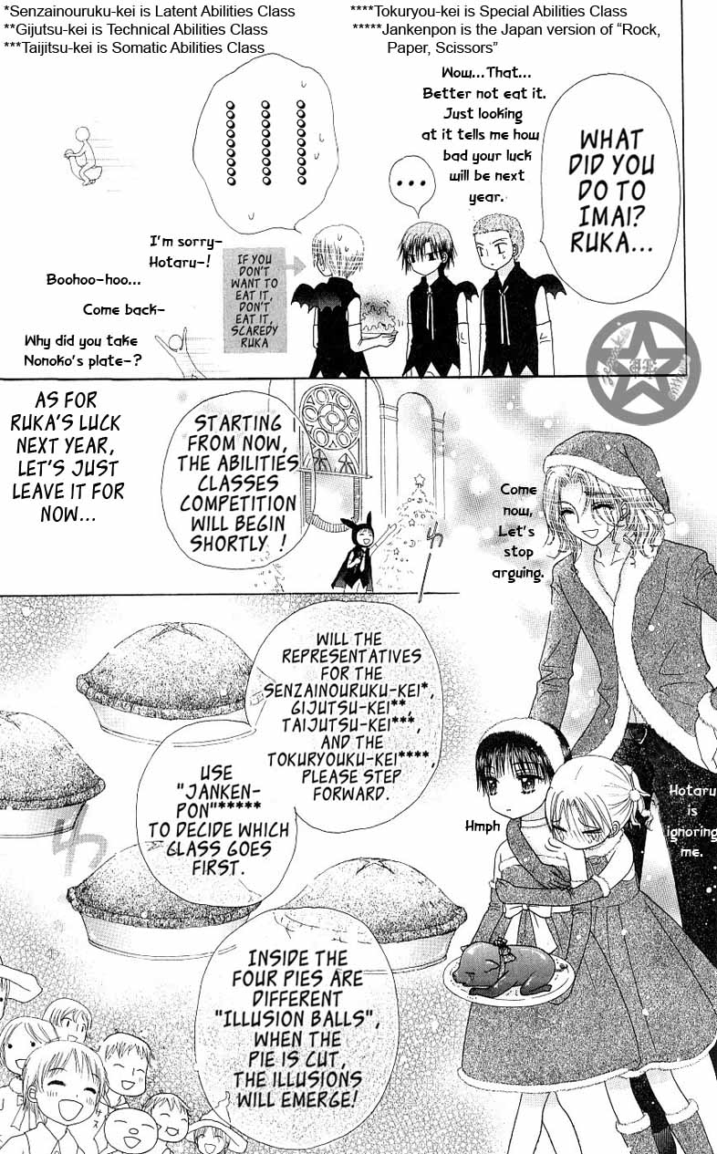Gakuen Alice Chapter 49 page 9 - Chapter 49: The Christmas Ball