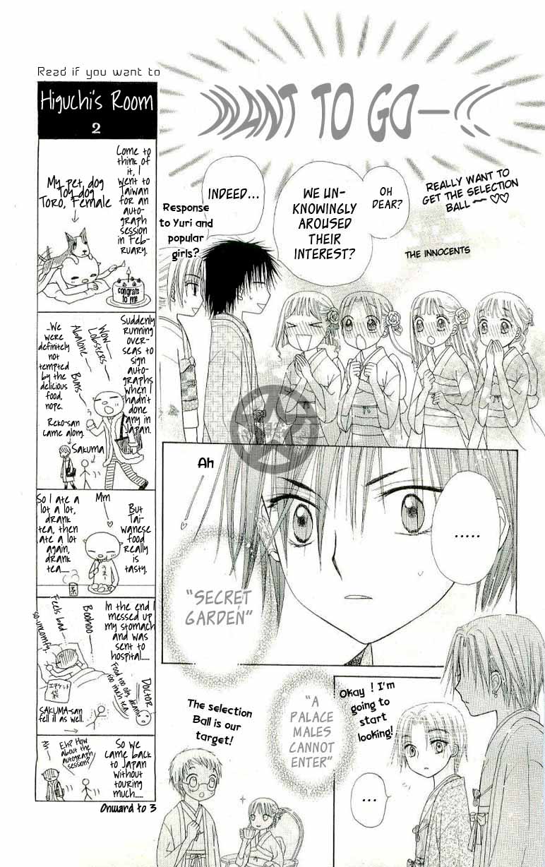 Gakuen Alice Chapter 54 page 17 - Chapter 54: Mochi