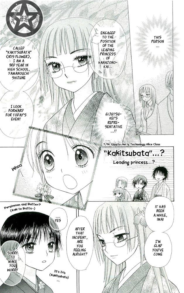 Gakuen Alice Chapter 56 page 11 - Chapter 56: Hanazono Parties