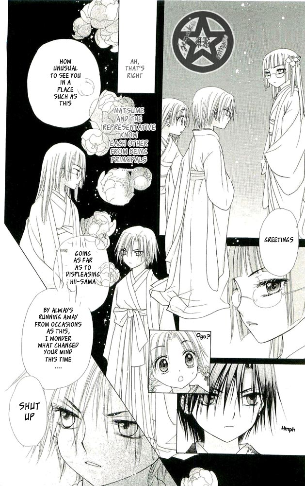 Gakuen Alice Chapter 56 page 12 - Chapter 56: Hanazono Parties