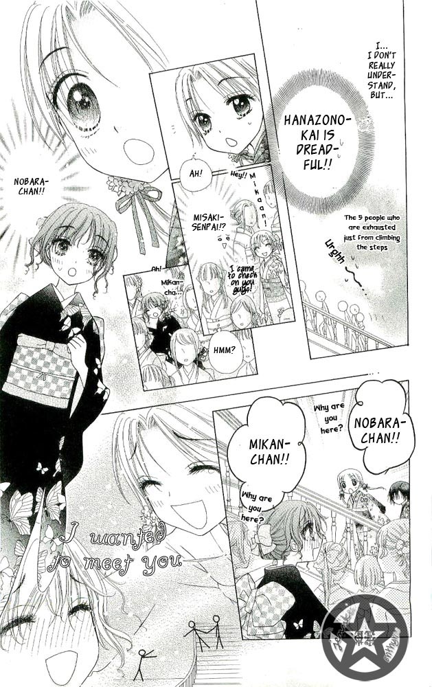Gakuen Alice Chapter 56 page 16 - Chapter 56: Hanazono Parties