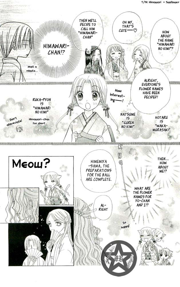 Gakuen Alice Chapter 57 page 7 - Chapter 57: A Bad Feeling