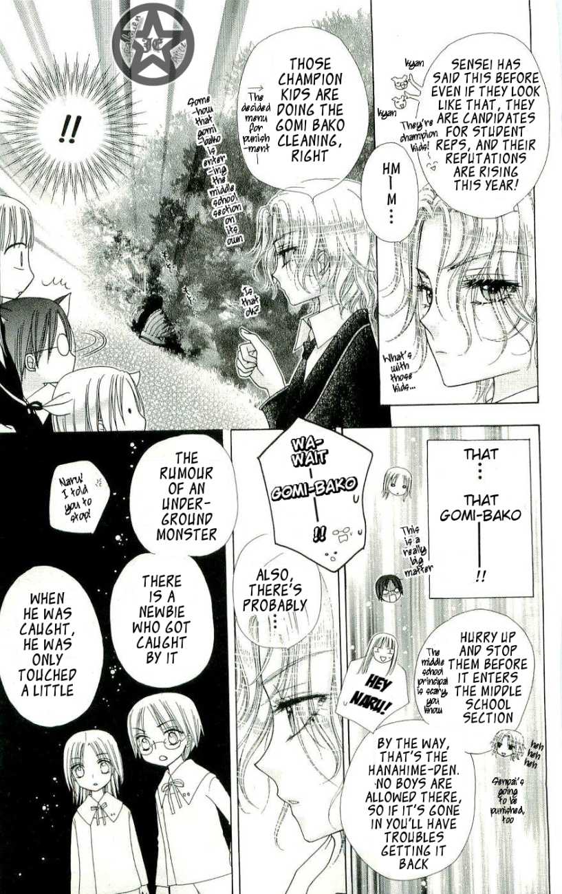 Gakuen Alice Chapter 58.5 page 7 - Chapter 58.5: Omake - The Thorny Garden