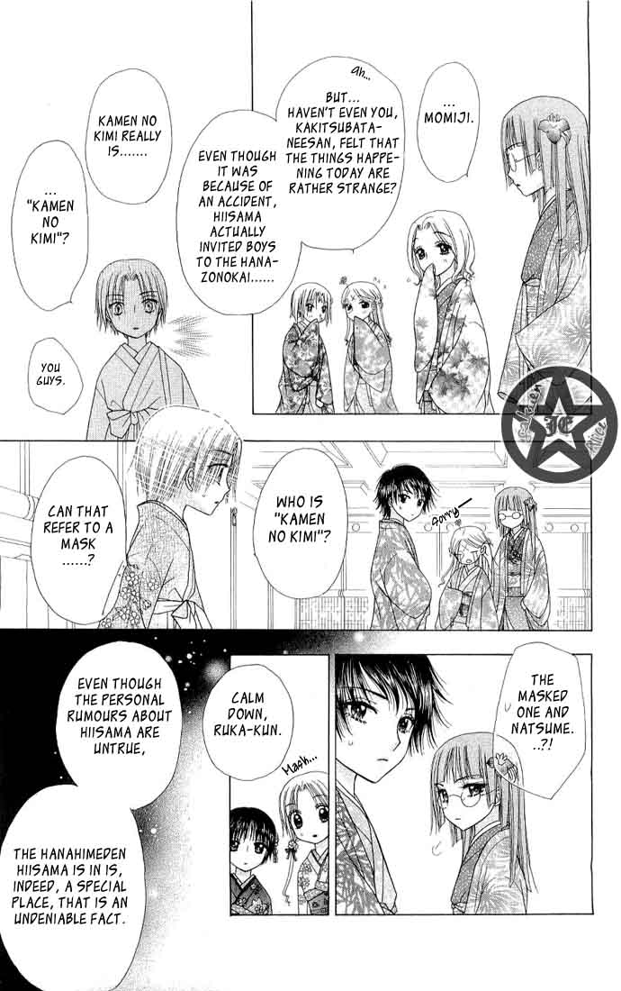 Gakuen Alice Chapter 58 page 25 - Chapter 58: Out of the Ordinary