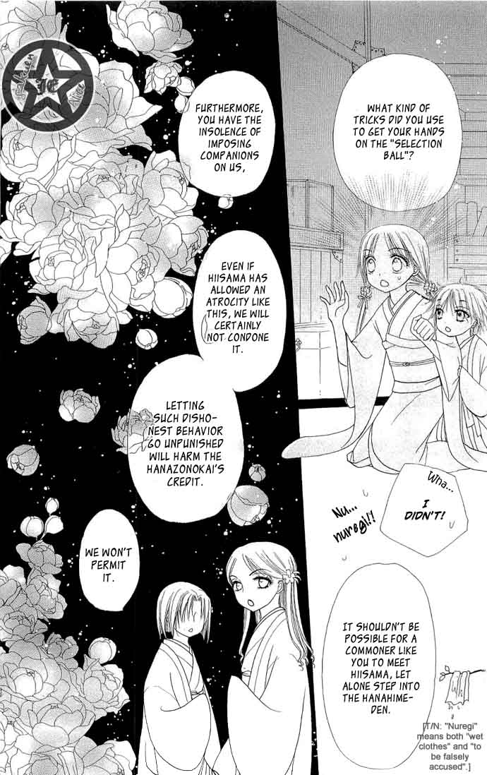 Gakuen Alice Chapter 58 page 3 - Chapter 58: Out of the Ordinary