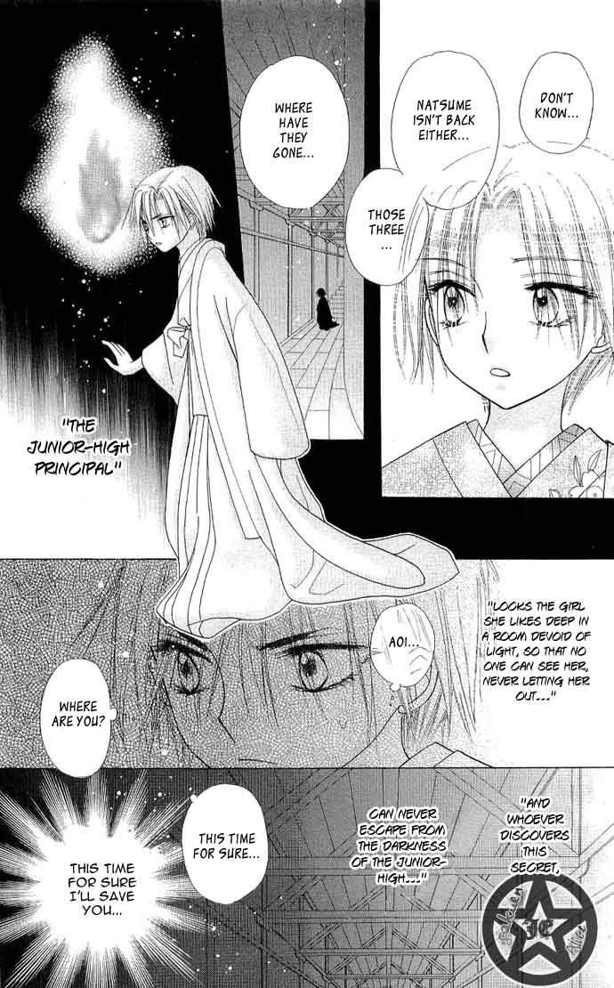 Gakuen Alice Chapter 58 page 6 - Chapter 58: Out of the Ordinary