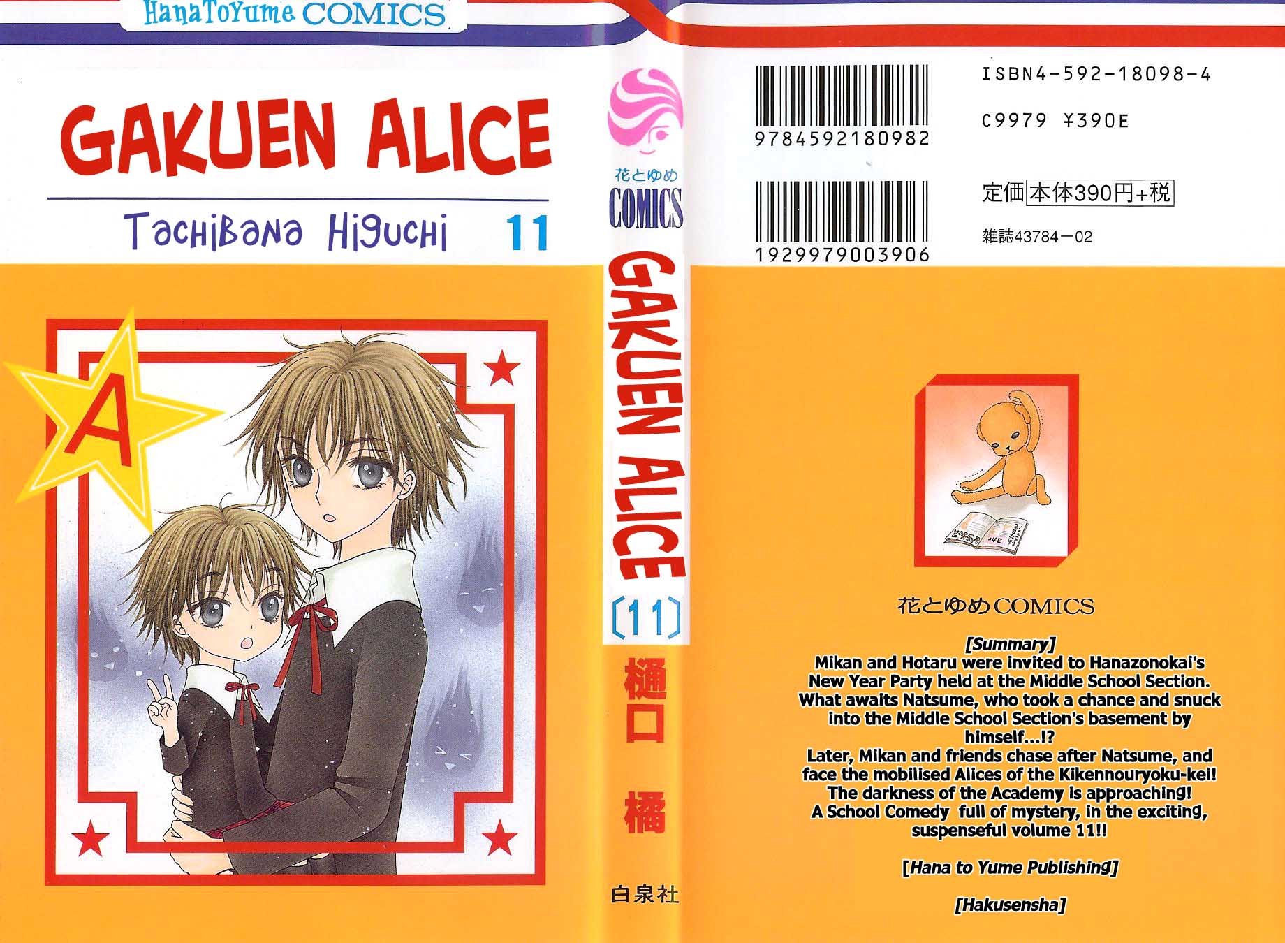 Gakuen Alice Chapter 59 page 1 - Chapter 59