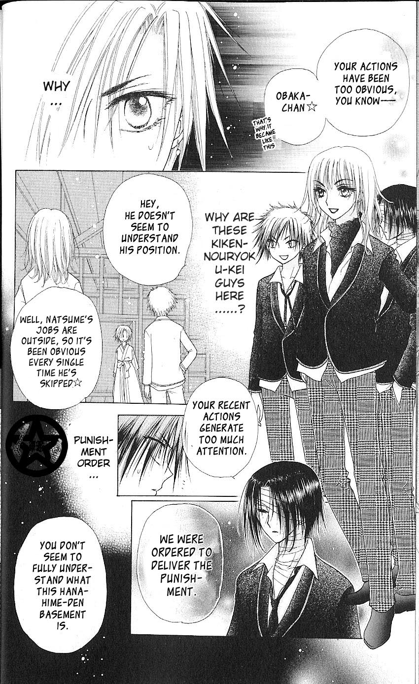 Gakuen Alice Chapter 59 page 17 - Chapter 59