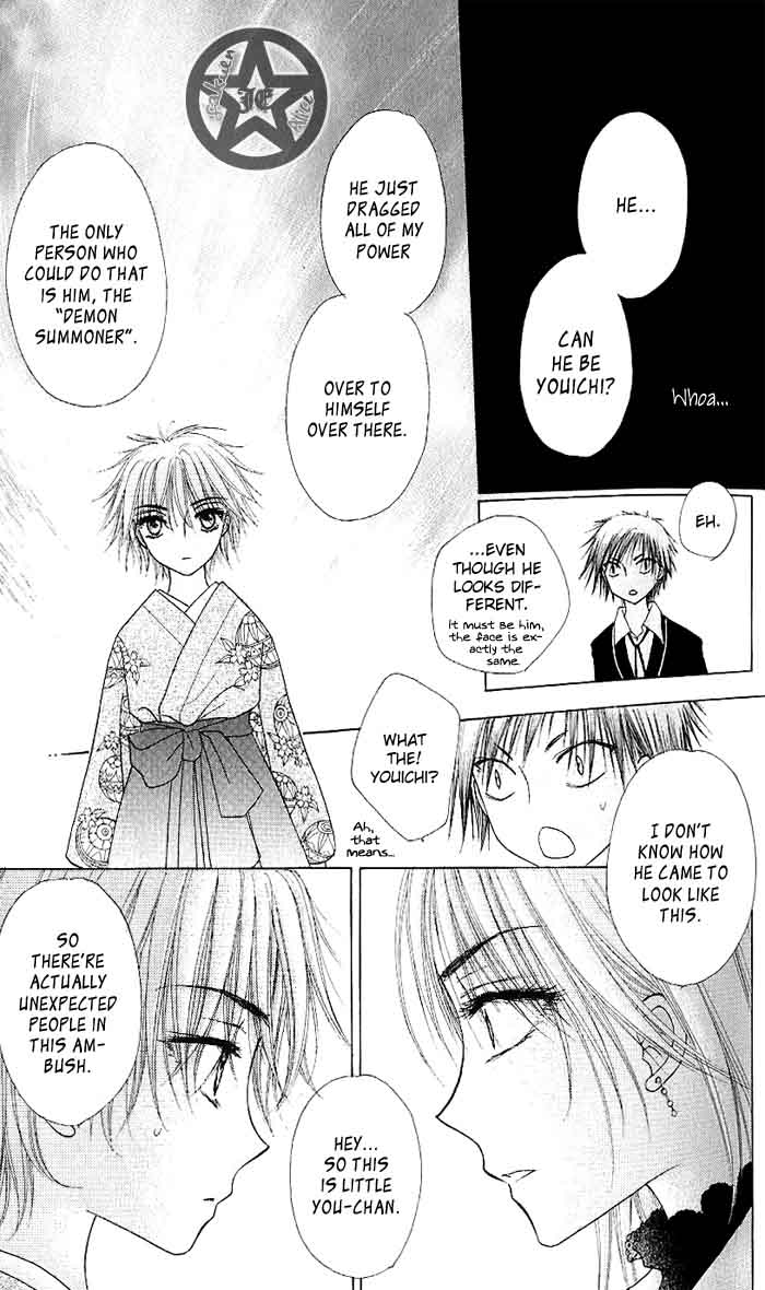 Gakuen Alice Chapter 60 page 15 - Chapter 60: Hanahime Den Soldiers