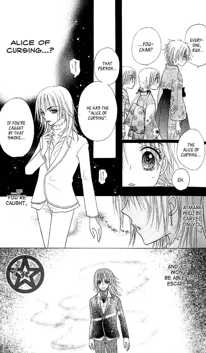 Gakuen Alice Chapter 60 page 17 - Chapter 60: Hanahime Den Soldiers
