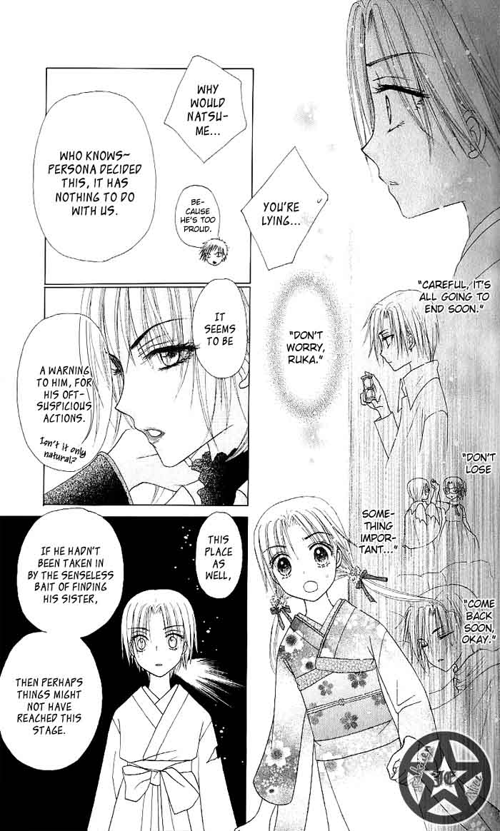 Gakuen Alice Chapter 60 page 27 - Chapter 60: Hanahime Den Soldiers
