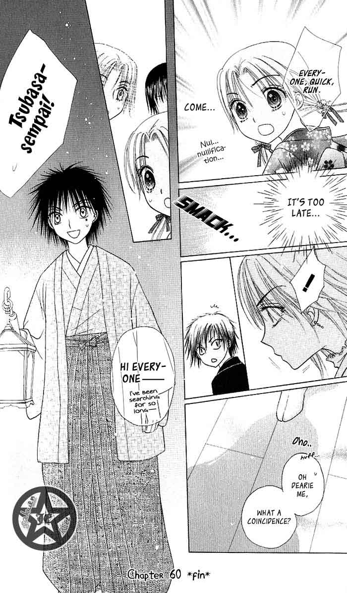 Gakuen Alice Chapter 60 page 30 - Chapter 60: Hanahime Den Soldiers