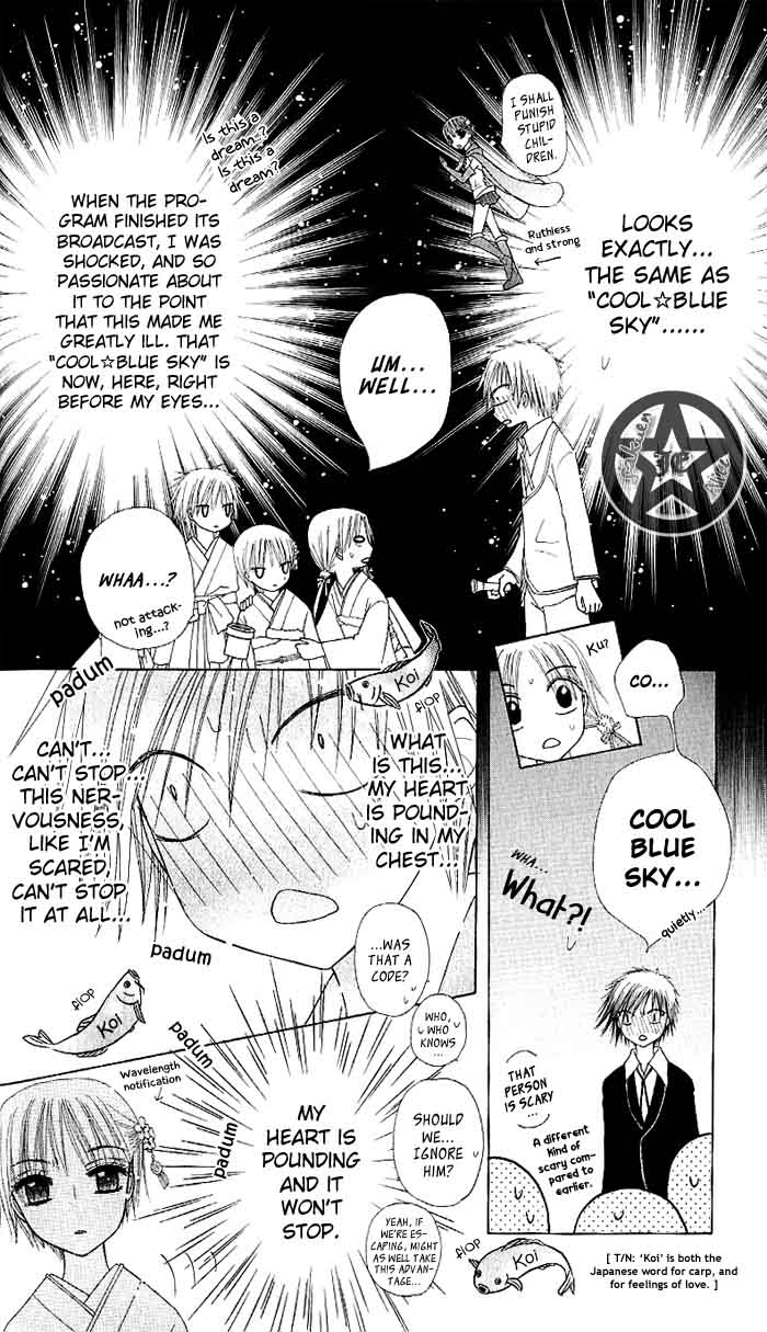 Gakuen Alice Chapter 60 page 4 - Chapter 60: Hanahime Den Soldiers