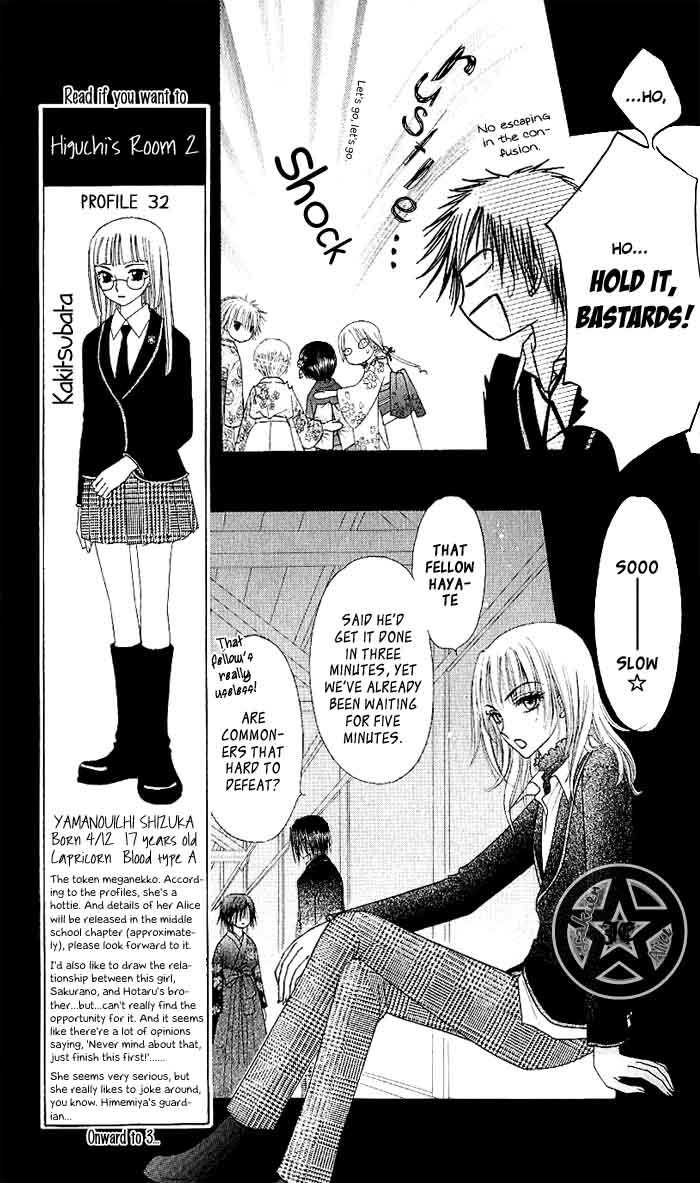 Gakuen Alice Chapter 60 page 5 - Chapter 60: Hanahime Den Soldiers