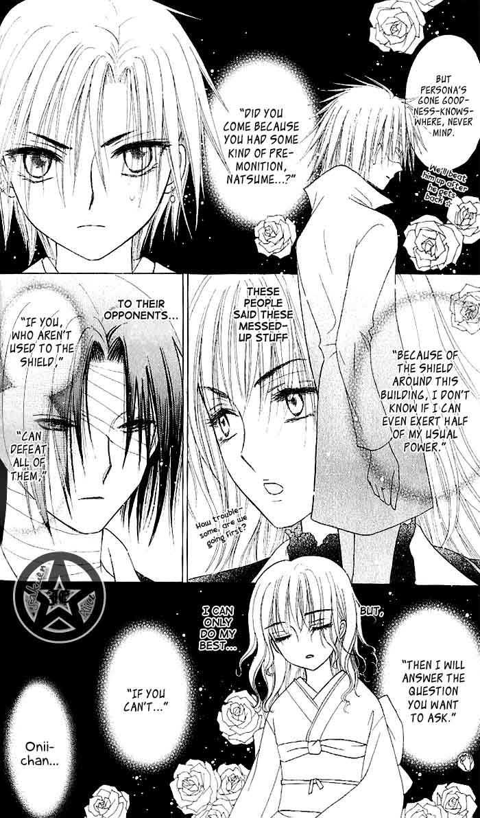 Gakuen Alice Chapter 60 page 6 - Chapter 60: Hanahime Den Soldiers