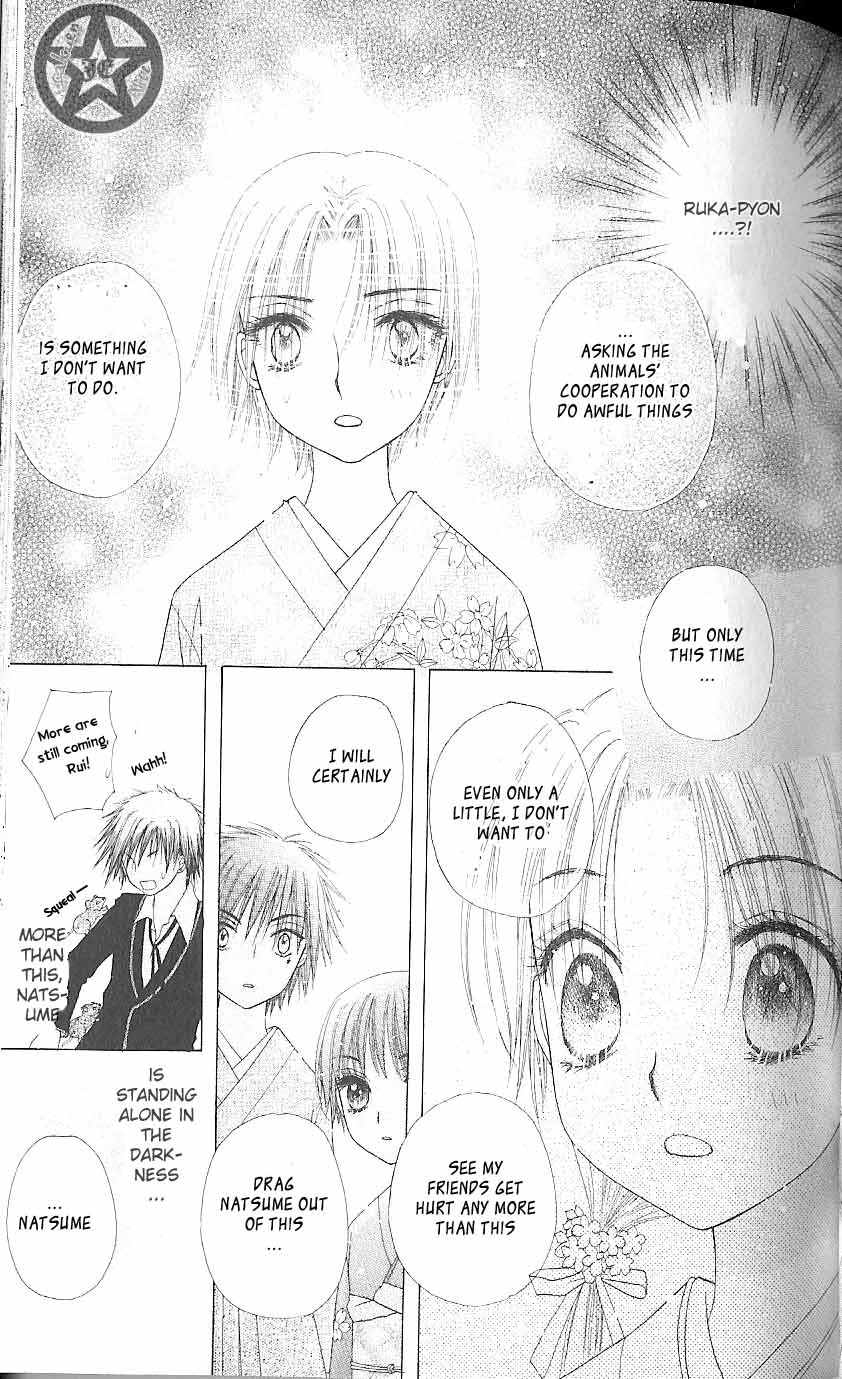 Gakuen Alice Chapter 61 page 19 - Chapter 61: Open Doors