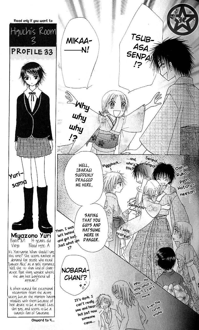 Gakuen Alice Chapter 61 page 3 - Chapter 61: Open Doors