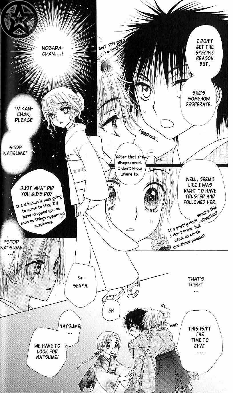 Gakuen Alice Chapter 61 page 4 - Chapter 61: Open Doors