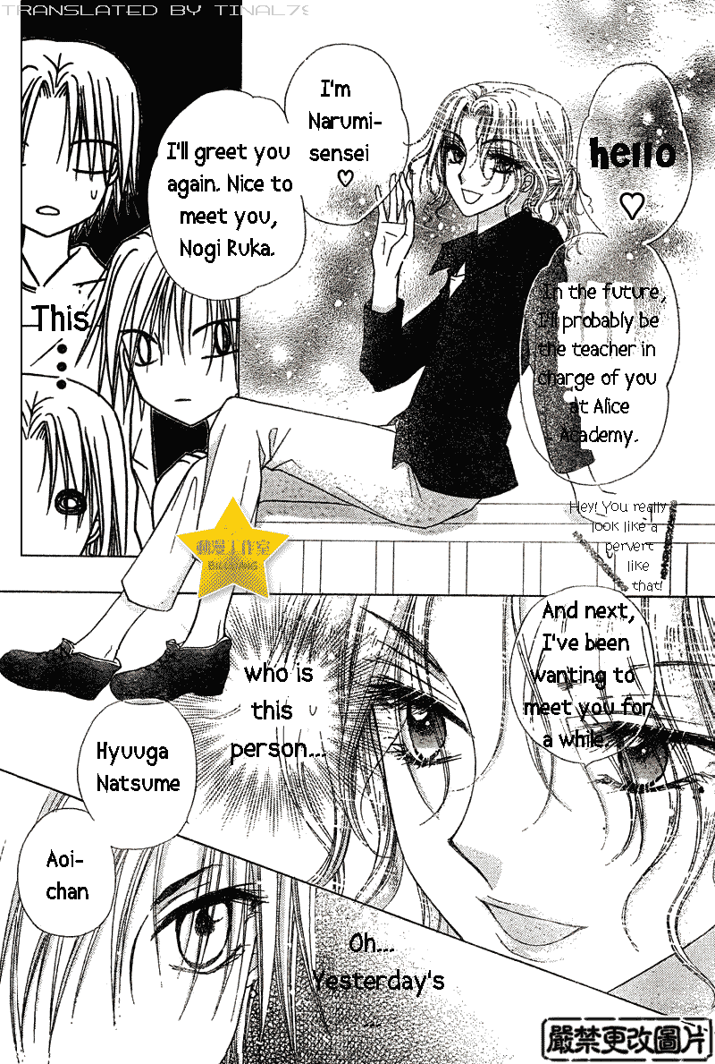 Gakuen Alice Chapter 63 page 12 - Chapter 63: Natsume's Past 1