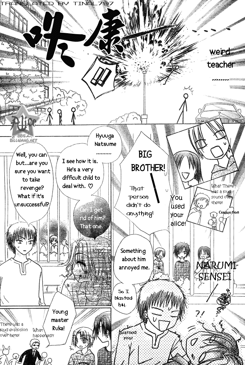 Gakuen Alice Chapter 63 page 13 - Chapter 63: Natsume's Past 1