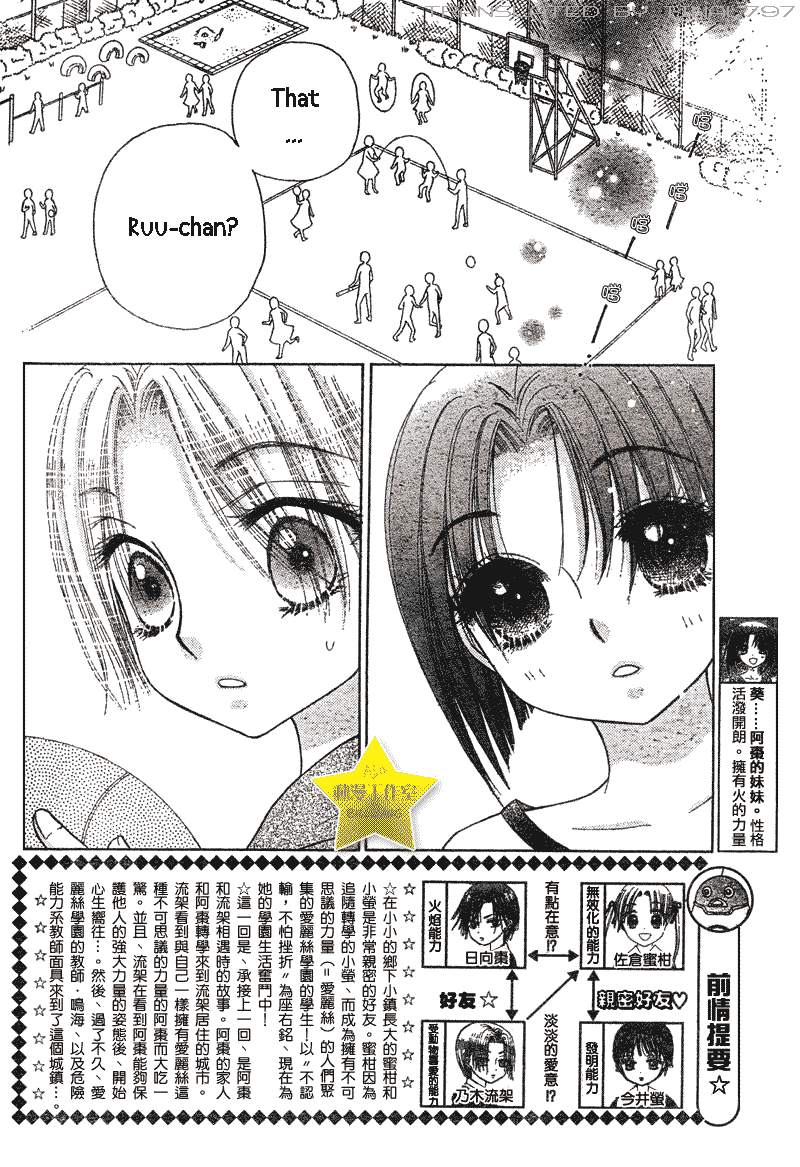 Gakuen Alice Chapter 63 page 2 - Chapter 63: Natsume's Past 1