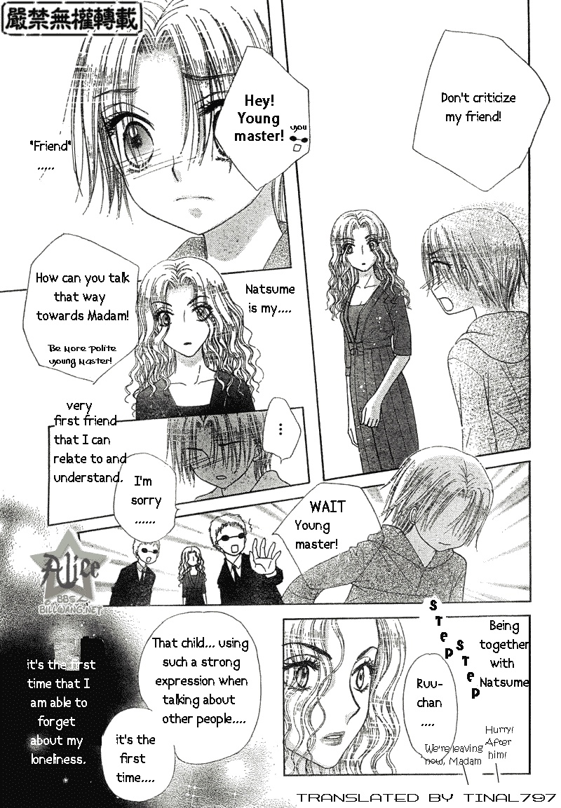 Gakuen Alice Chapter 63 page 21 - Chapter 63: Natsume's Past 1