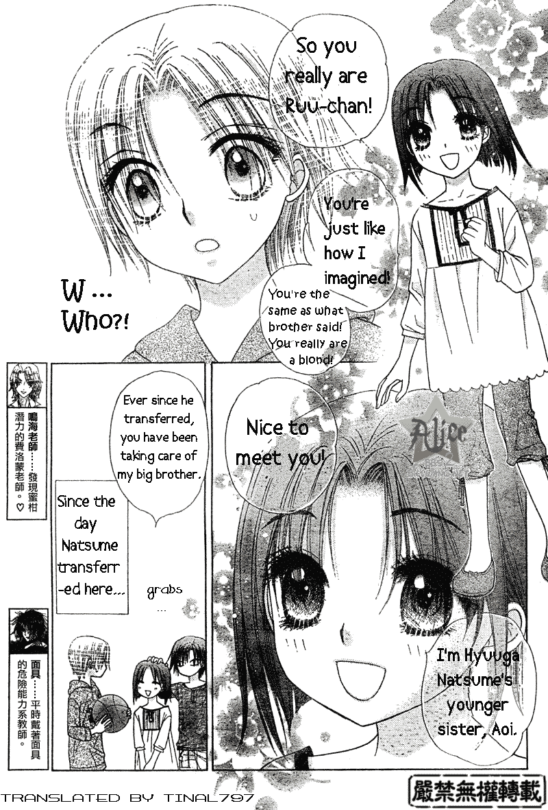 Gakuen Alice Chapter 63 page 3 - Chapter 63: Natsume's Past 1