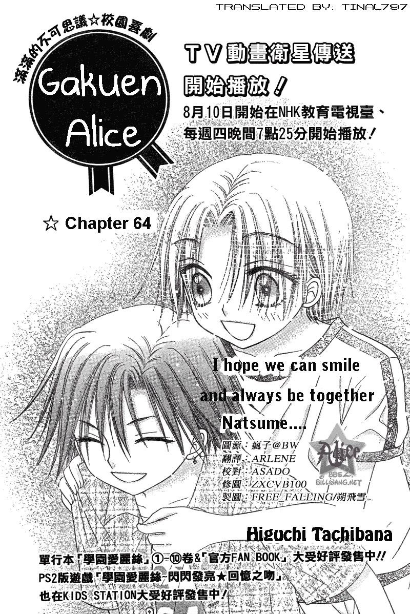 Gakuen Alice Chapter 64 page 1 - Chapter 64: Natsume's Past 2