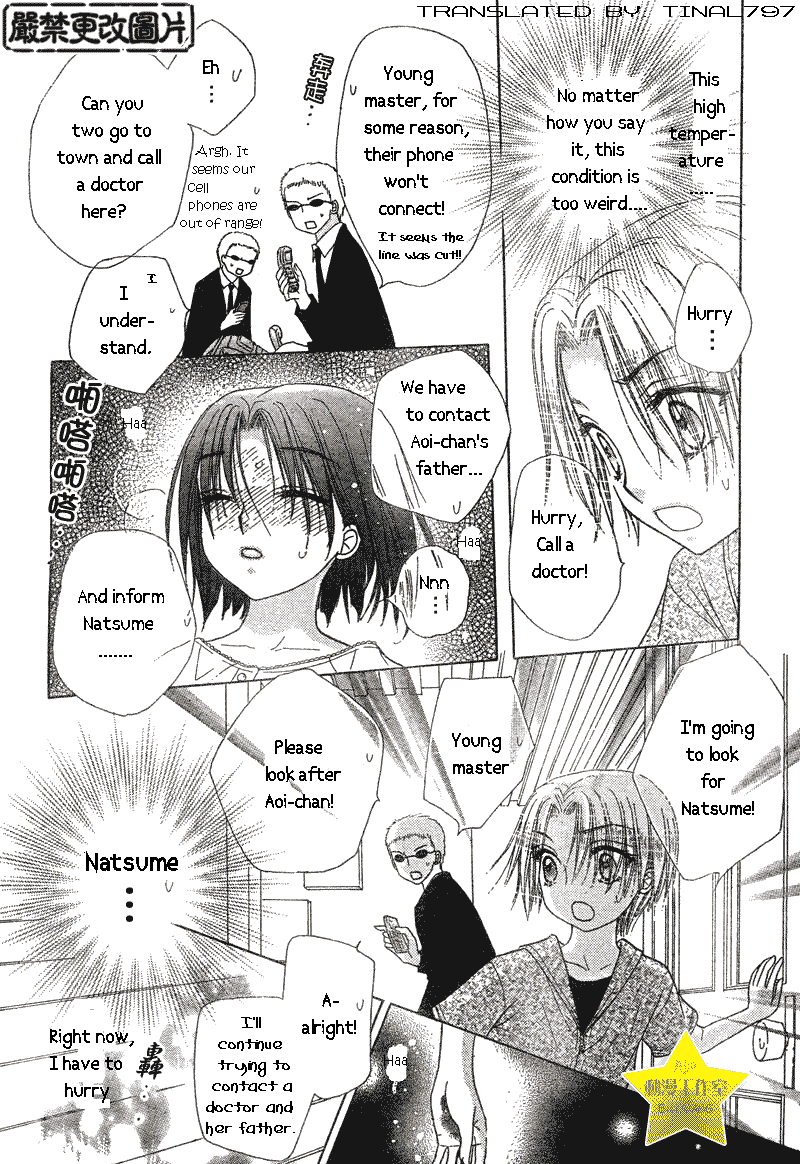 Gakuen Alice Chapter 64 page 12 - Chapter 64: Natsume's Past 2