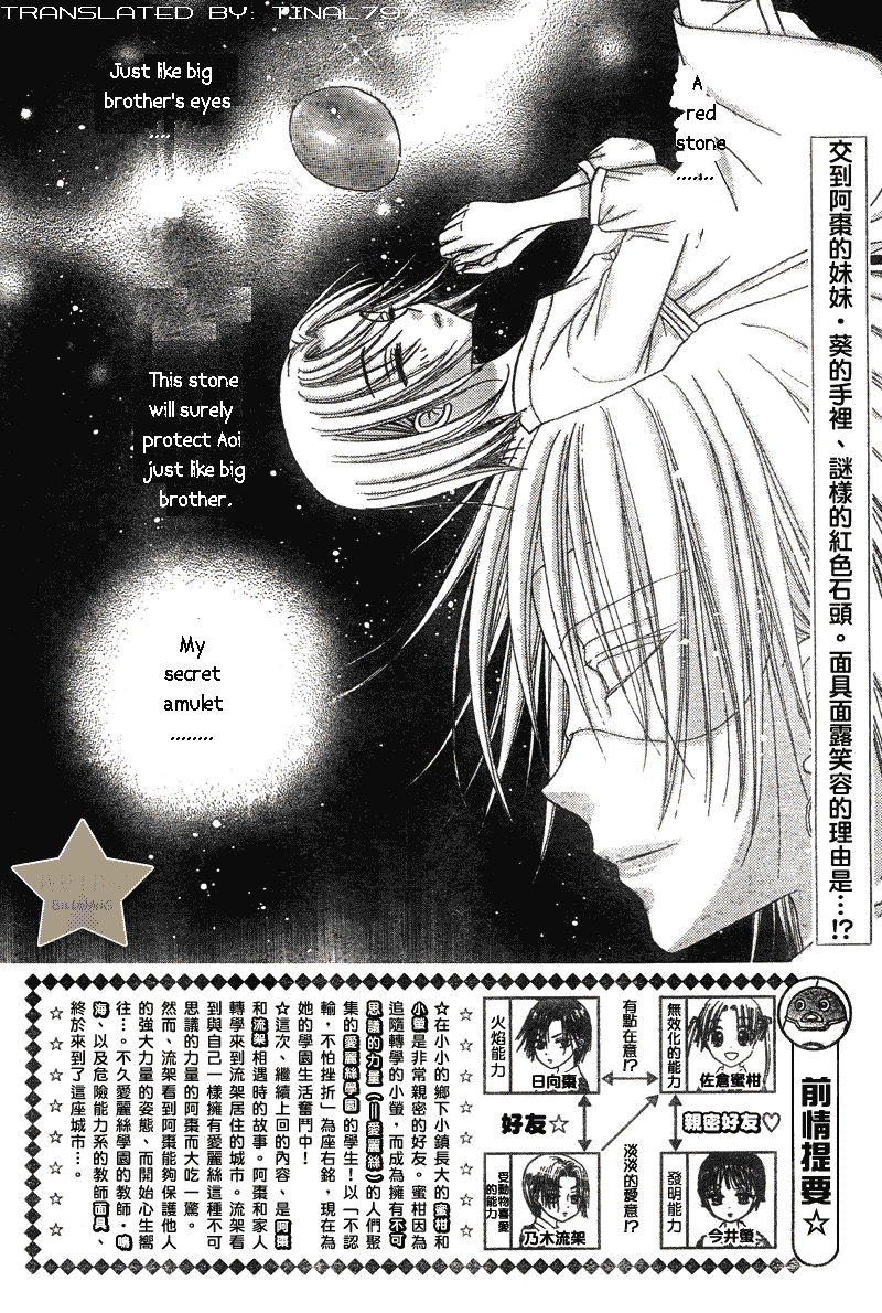 Gakuen Alice Chapter 64 page 2 - Chapter 64: Natsume's Past 2