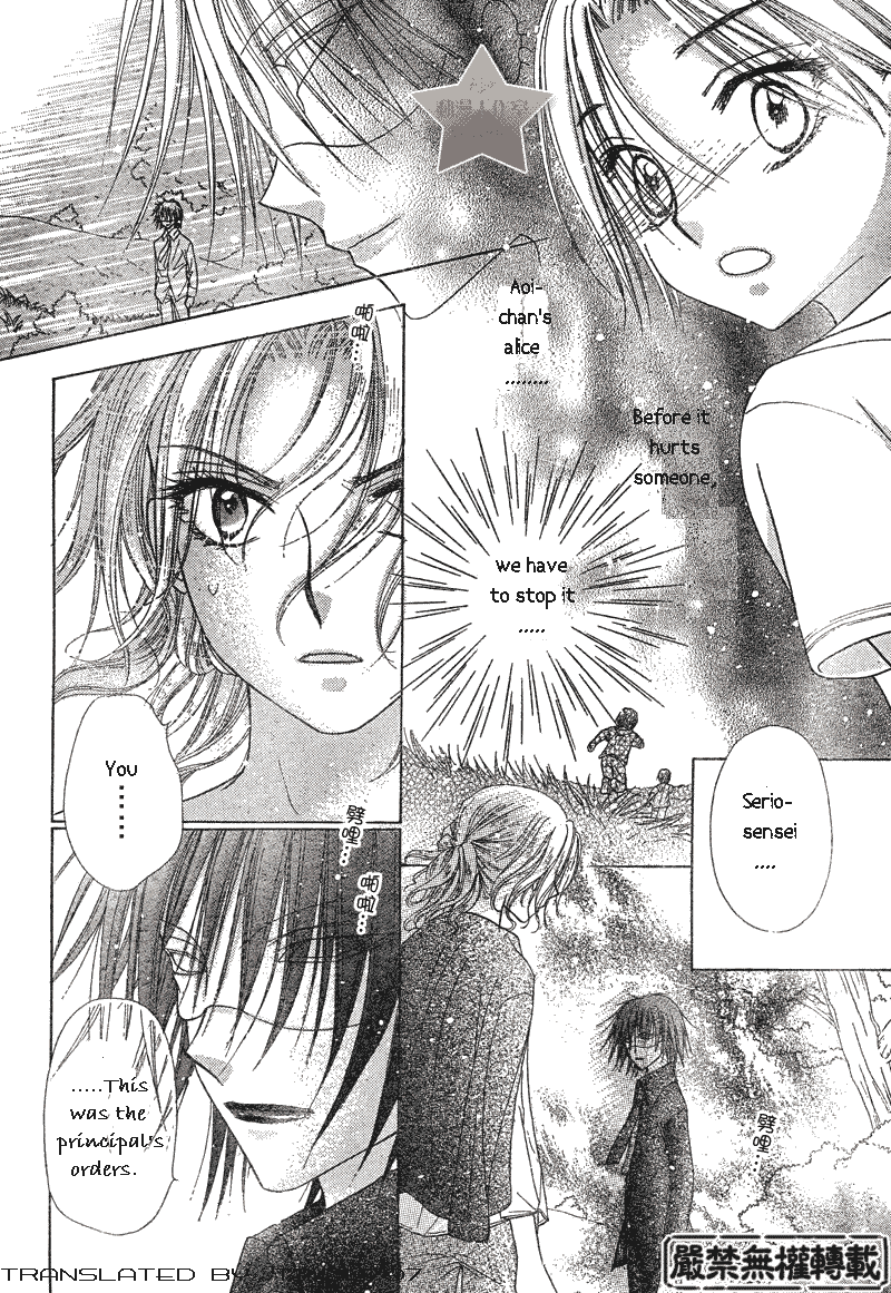 Gakuen Alice Chapter 64 page 20 - Chapter 64: Natsume's Past 2