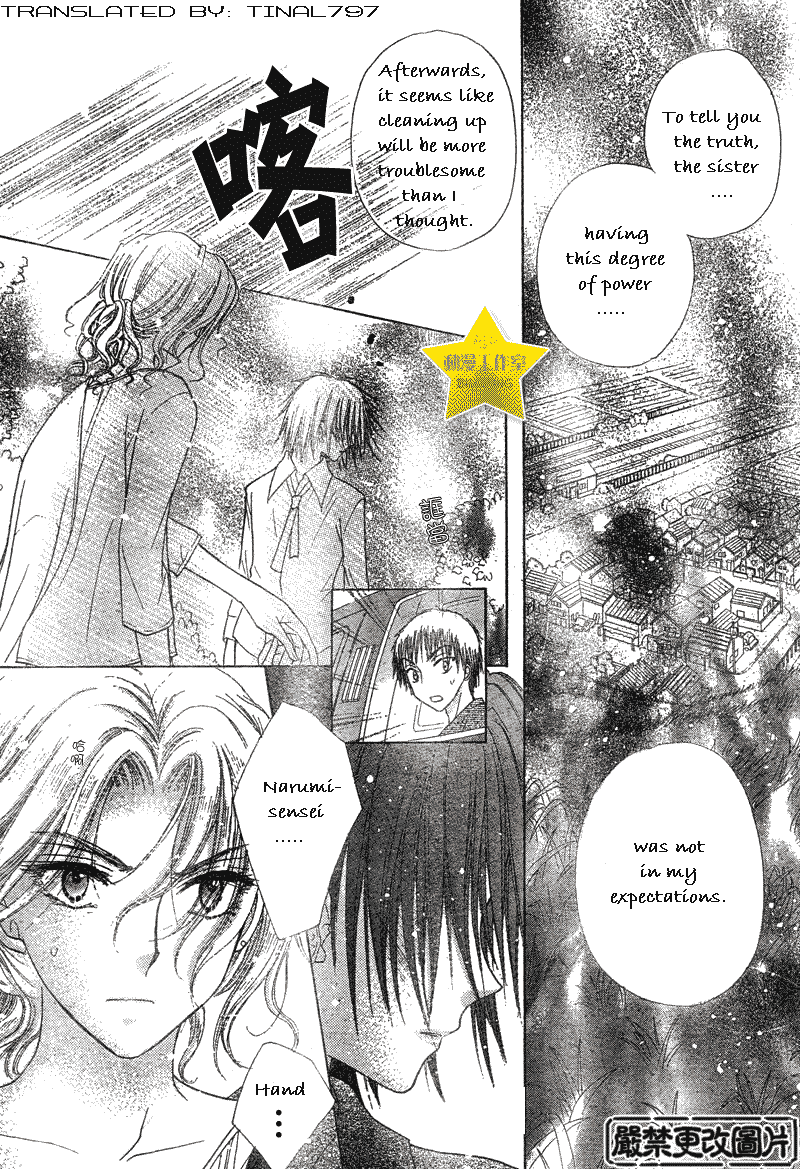 Gakuen Alice Chapter 64 page 22 - Chapter 64: Natsume's Past 2