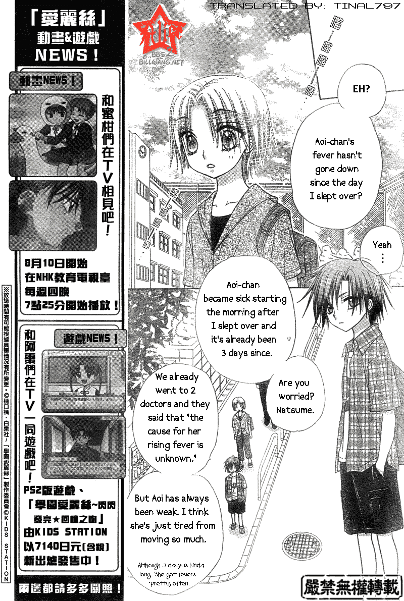 Gakuen Alice Chapter 64 page 3 - Chapter 64: Natsume's Past 2