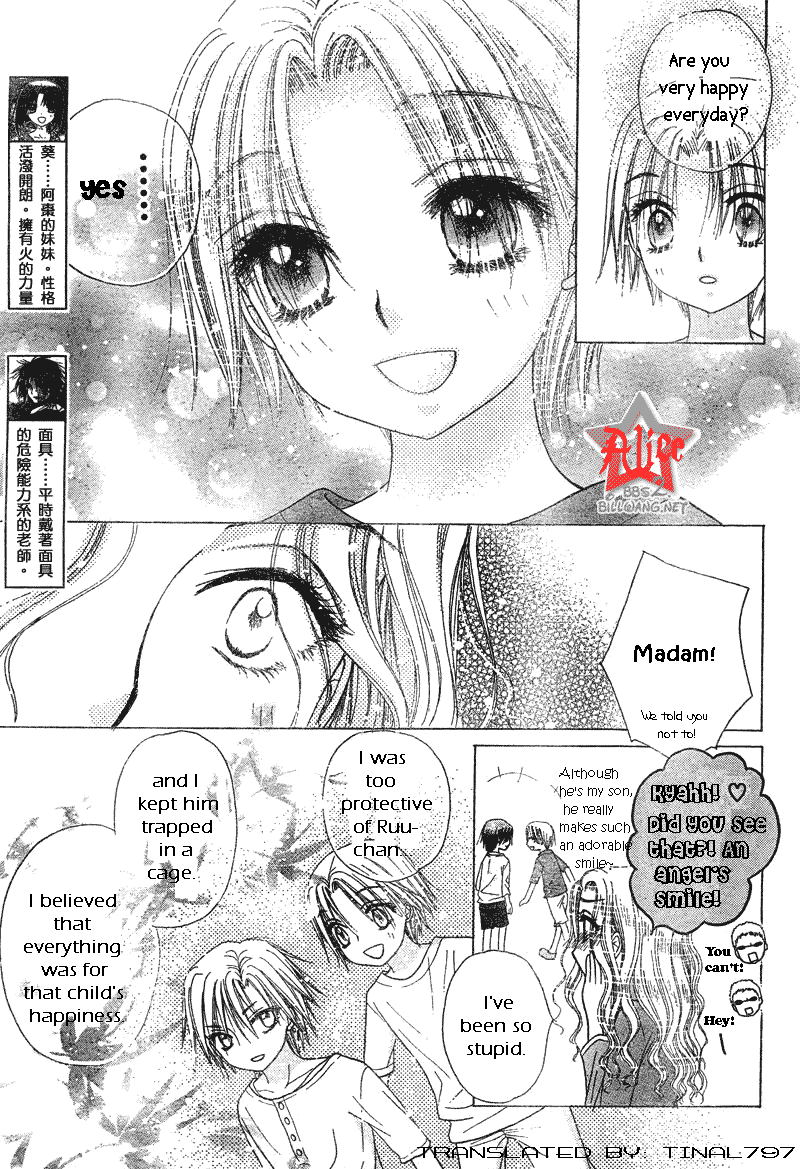Gakuen Alice Chapter 64 page 5 - Chapter 64: Natsume's Past 2
