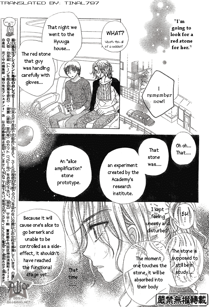 Gakuen Alice Chapter 64 page 9 - Chapter 64: Natsume's Past 2