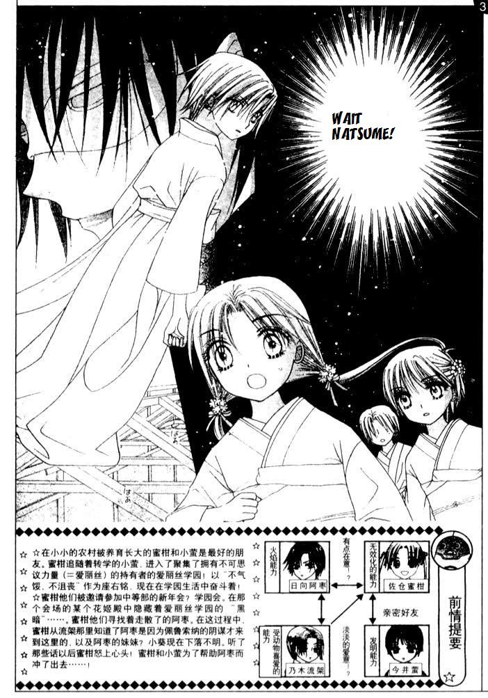 Gakuen Alice Chapter 66 page 1 - Chapter 66: Basement Prisoner