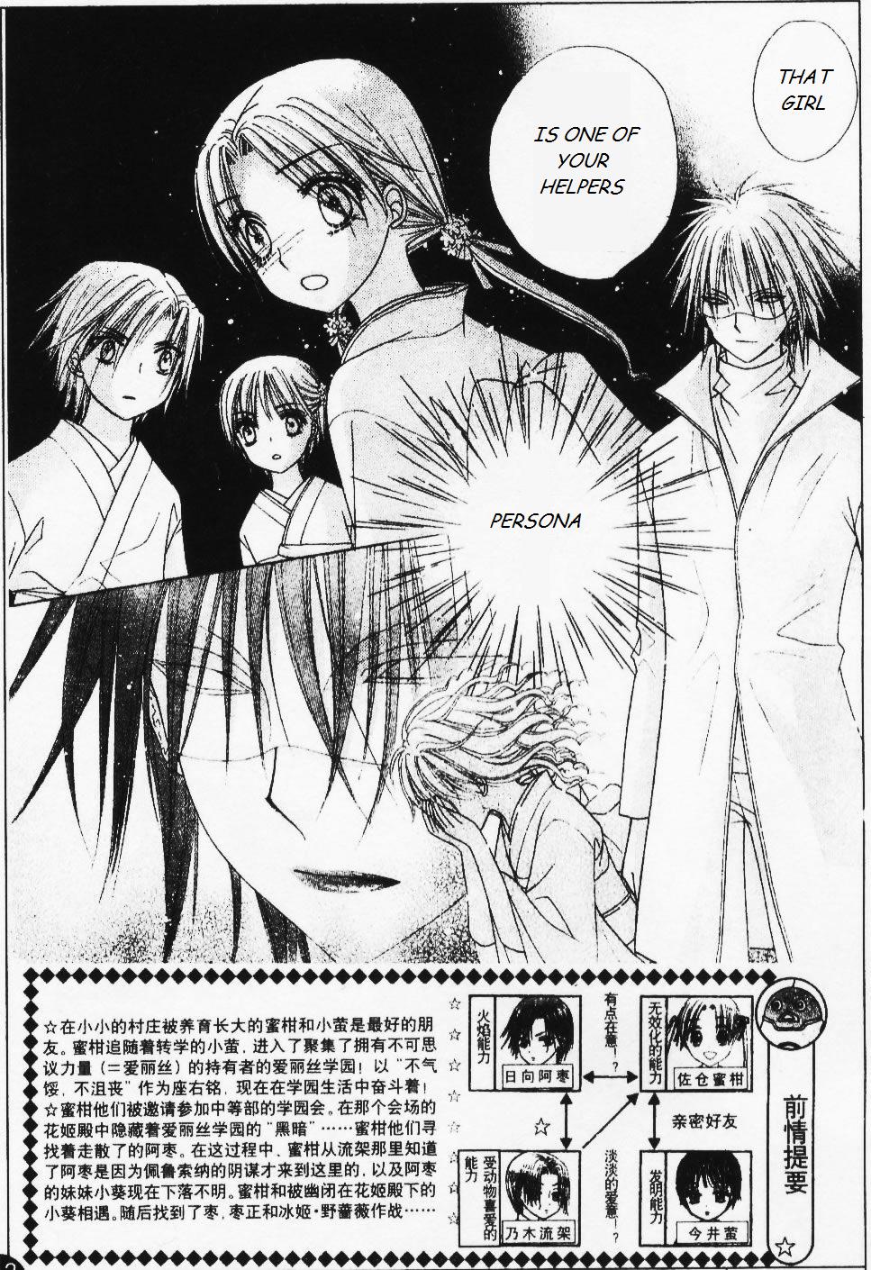 Gakuen Alice Chapter 67 page 2 - Chapter 67: Puppet Strings and Curses