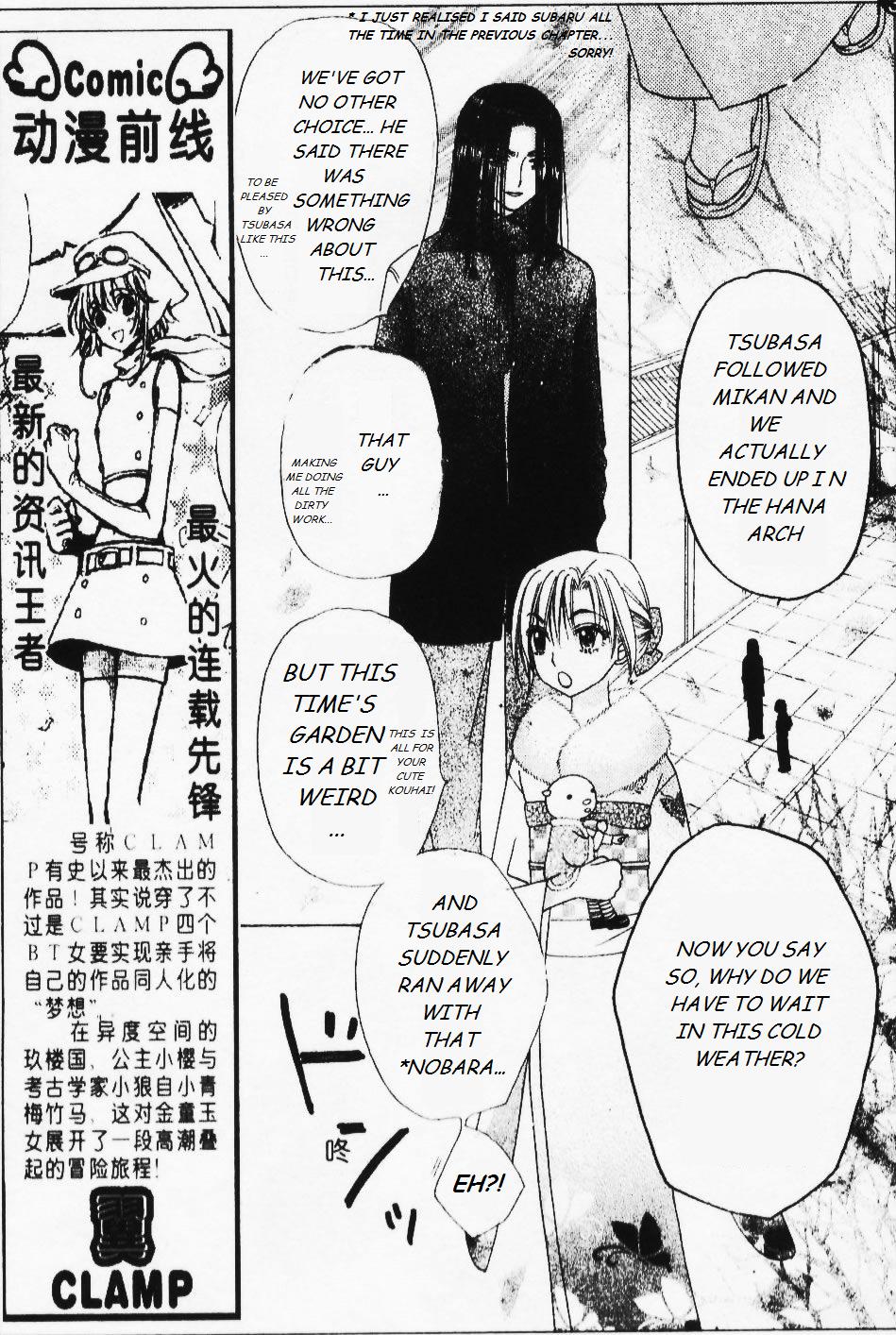 Gakuen Alice Chapter 67 page 3 - Chapter 67: Puppet Strings and Curses
