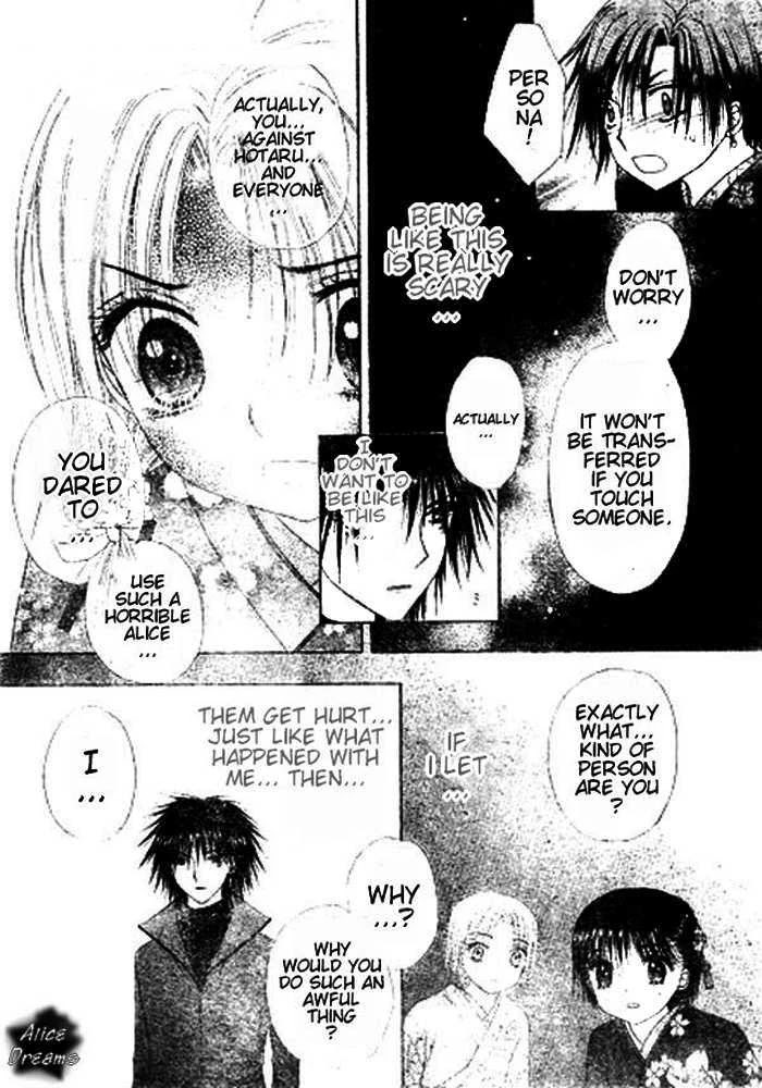 Gakuen Alice Chapter 68 page 13 - Chapter 68: The Scariest Thing